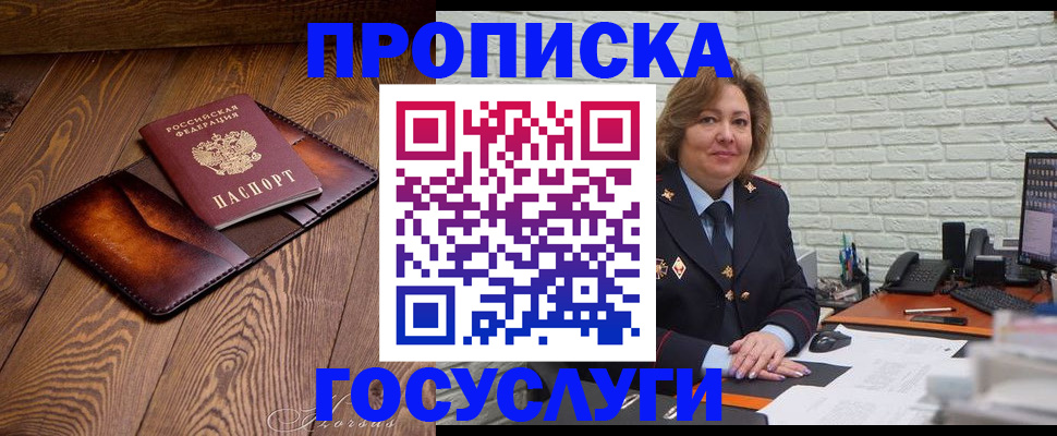 временная прописка в Нижегородской области