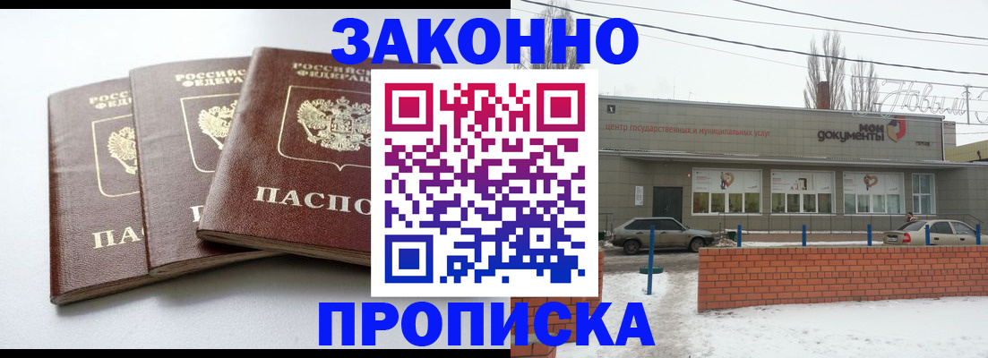 прописка ребенка в Нижегородской области