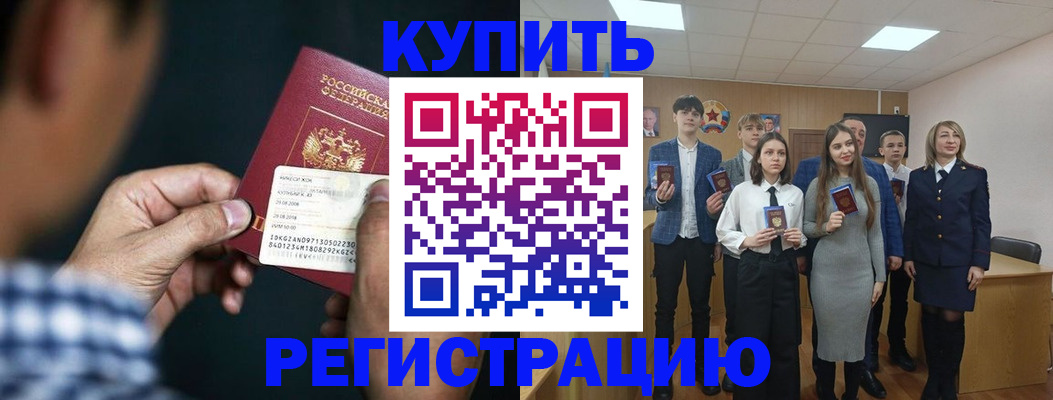 прописка ребенка в Нижегородской области