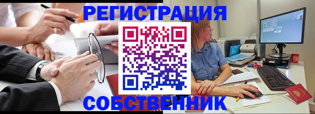 прописка гарантия в Нижегородской области